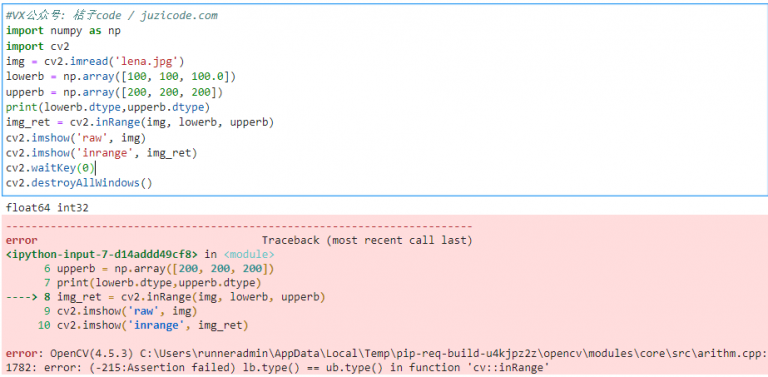 Python错误集锦：OpenCV InRange提示error: (-215:Assertion Failed) Lb.type ...